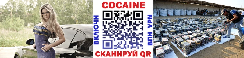 Cocaine Эквадор  Североуральск 
