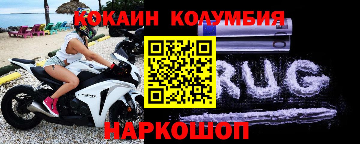 КОКАИН Columbia  COCAIN 98%  Североуральск  Вход с VPN 