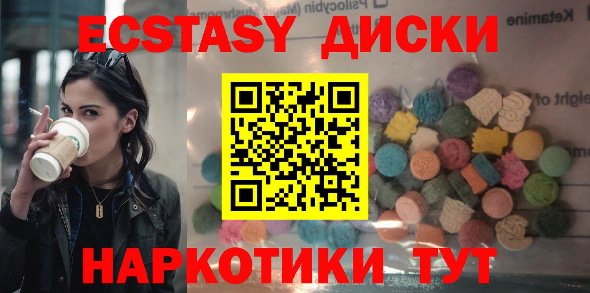 Североуральск  ЭКСТАЗИ  Вход с VPN  ЭКСТАЗИ ешки  ЭКСТАЗИ 250 мг 