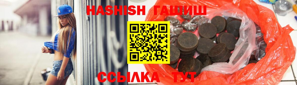 ГАШ hashish Североуральск