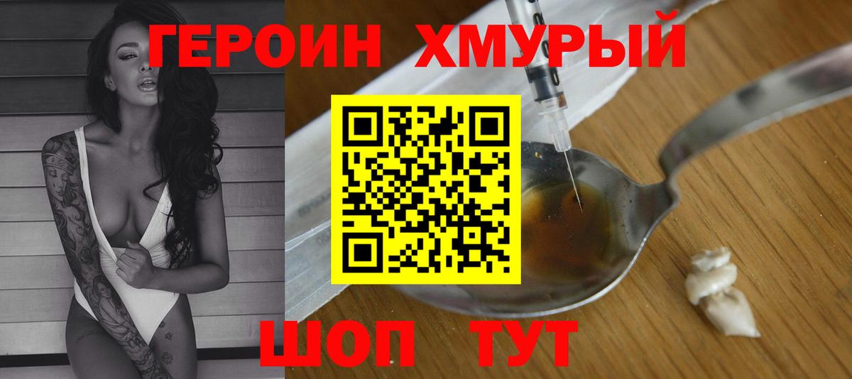 Героин герыч Североуральск