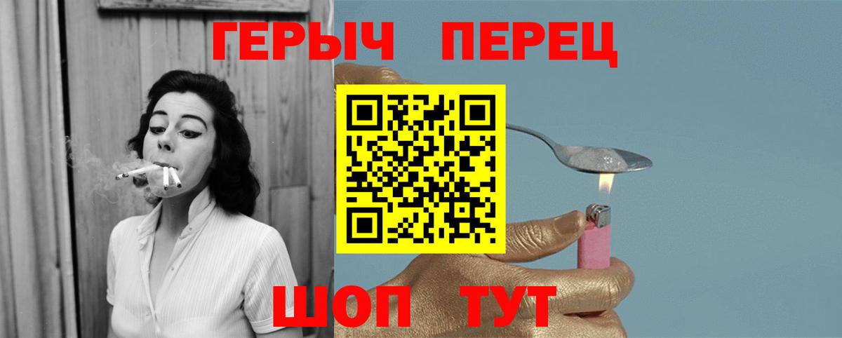 Североуральск  ГЕРОИН афганец  Героин  Вход с VPN 