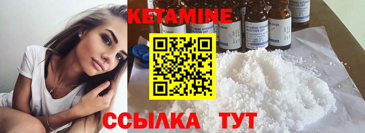 КЕТАМИН ketamine  КЕТАМИН ketamine  Североуральск  Вход с VPN 