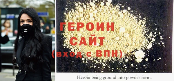героин Алексин