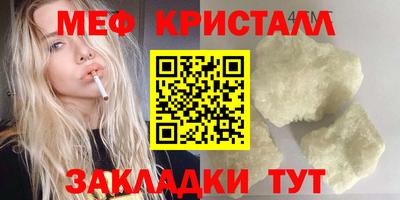 меф VHQ Кинель