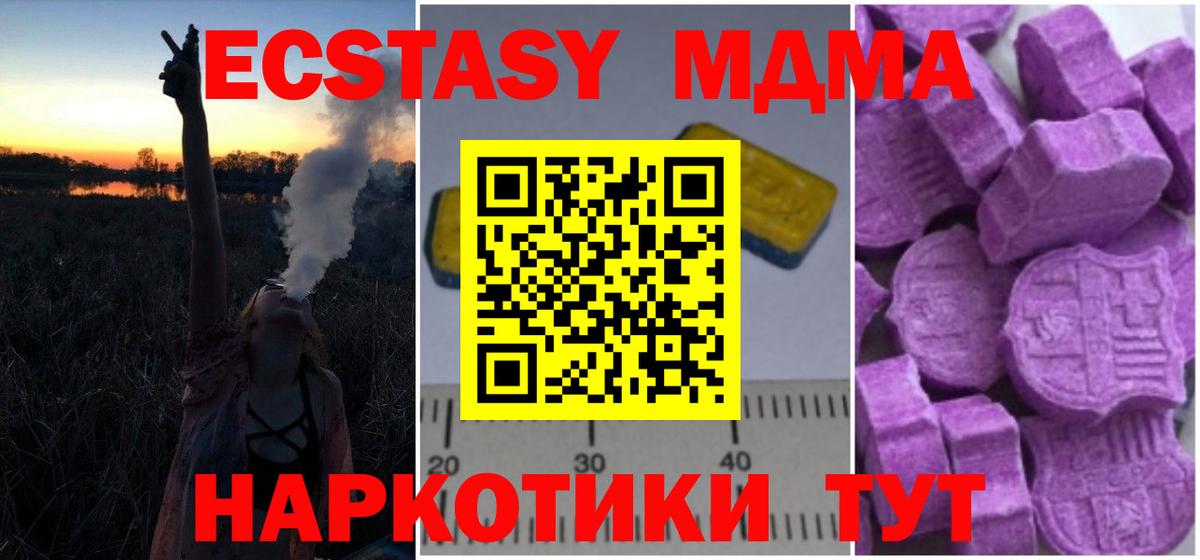 МДМА  MDMA кристаллы  Вход с VPN  Североуральск  МДМА Molly 
