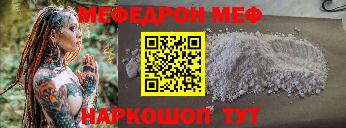 Североуральск  МЕФ кристаллы  Мефедрон  Мефедрон  Вход с VPN  Меф 4 MMC 