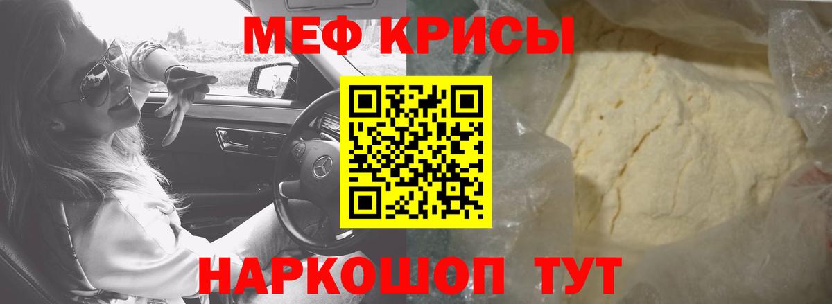 МЕФ мука Североуральск