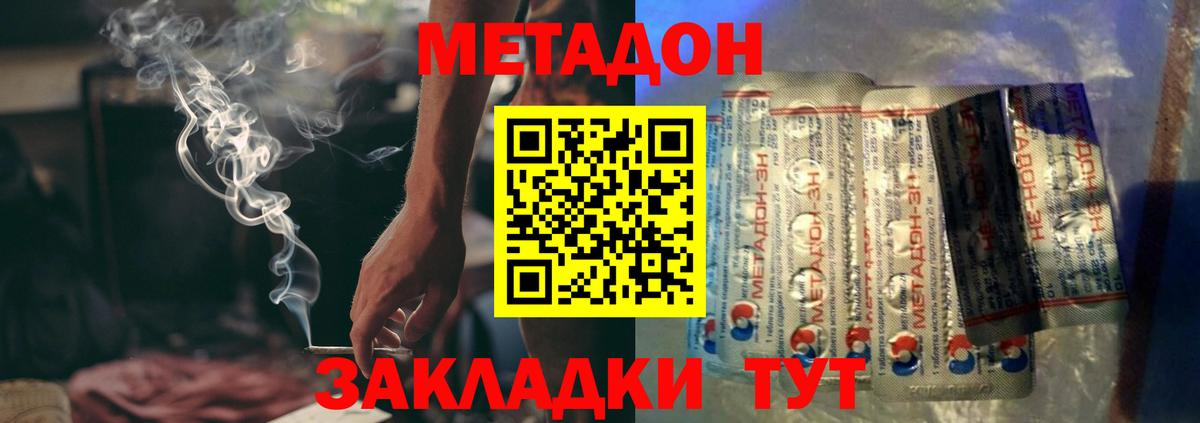 Североуральск  МЕТАДОН methadone  МЕТАДОН methadone  Вход с VPN 