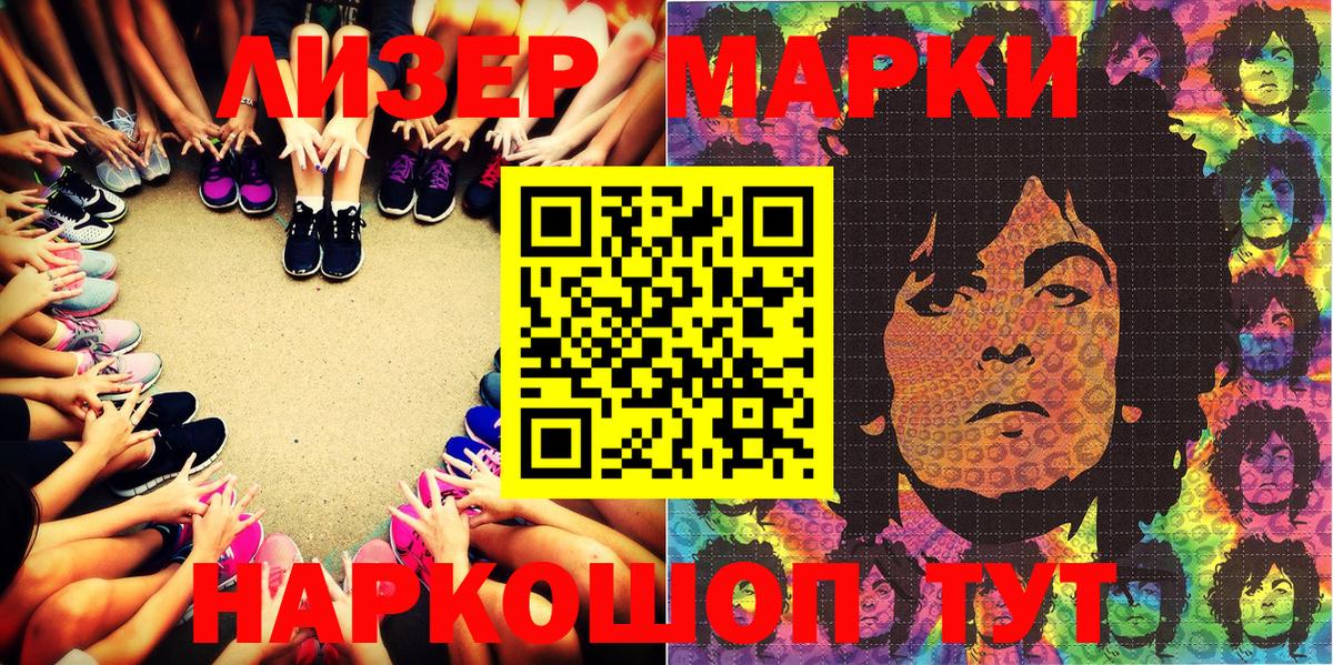Североуральск  Марки 25I-NBOMe 1,5мг  Вход с VPN  Марки 25I-NBOMe 1,5мг 