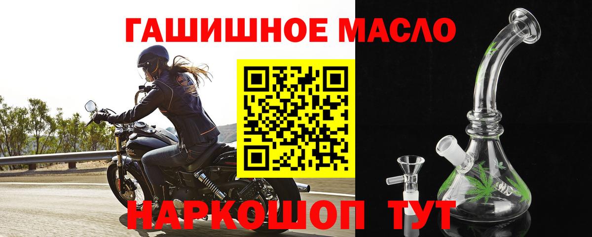 Североуральск  ТГК гашишное масло  цены   Вход с VPN 